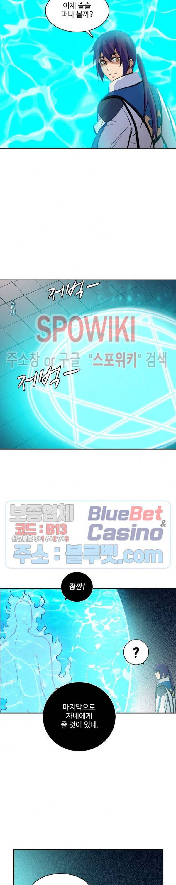 백련성신 274화 12