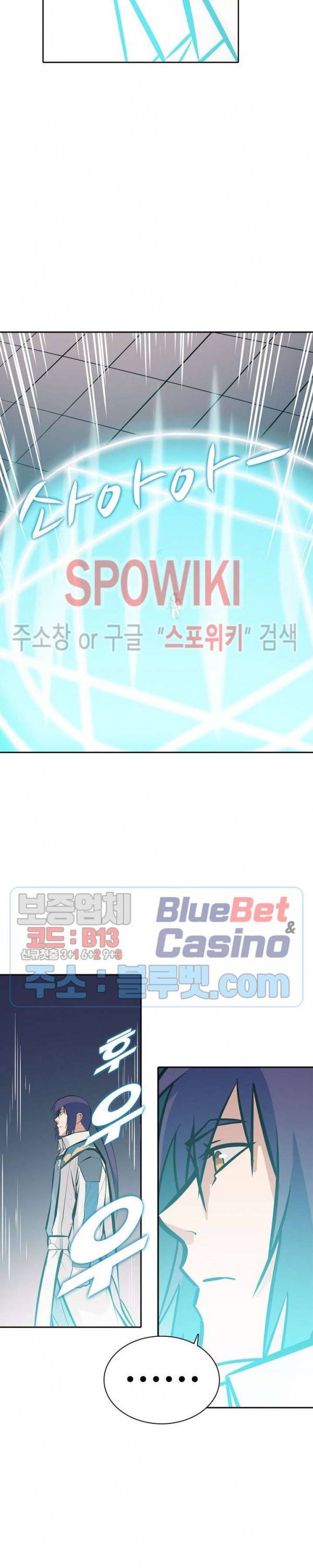 백련성신 274화 15