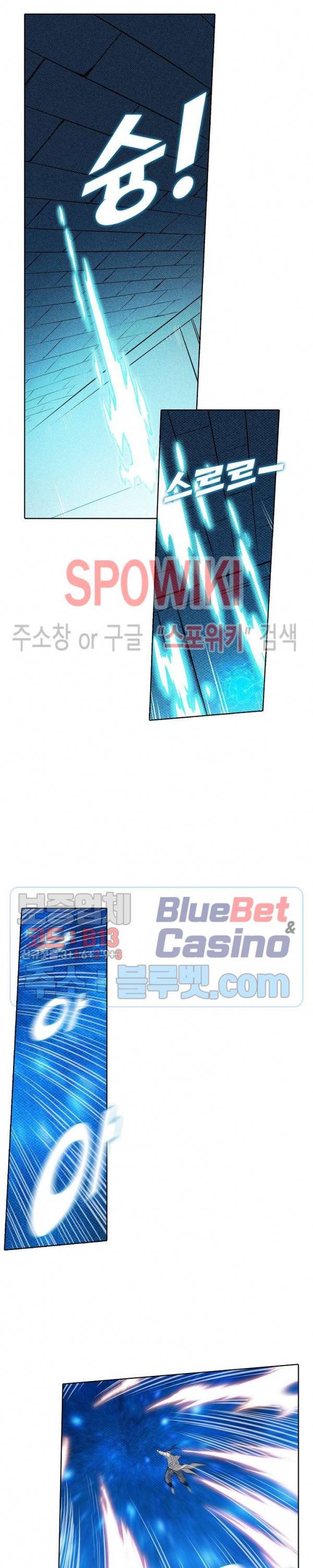 백련성신 274화 16