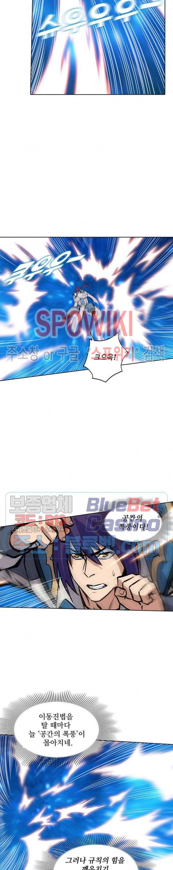 백련성신 274화 17