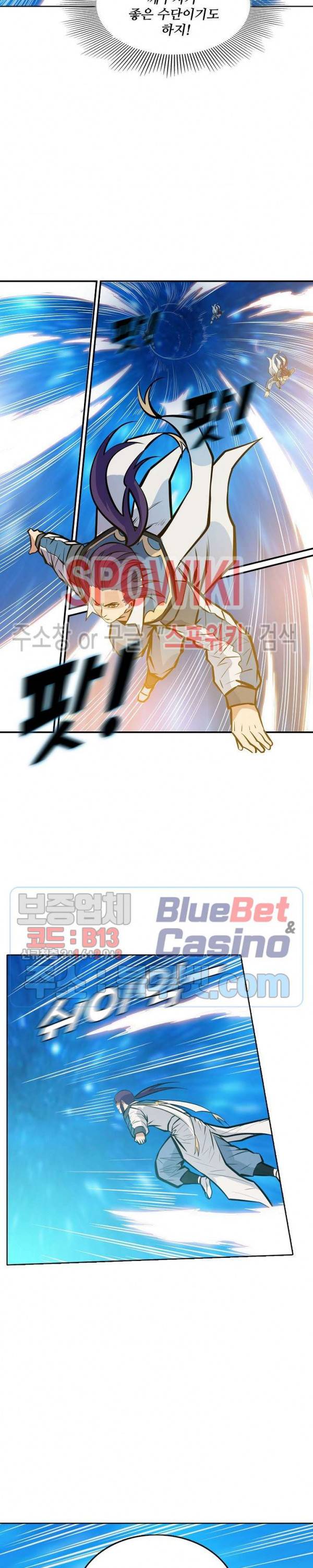 백련성신 274화 18