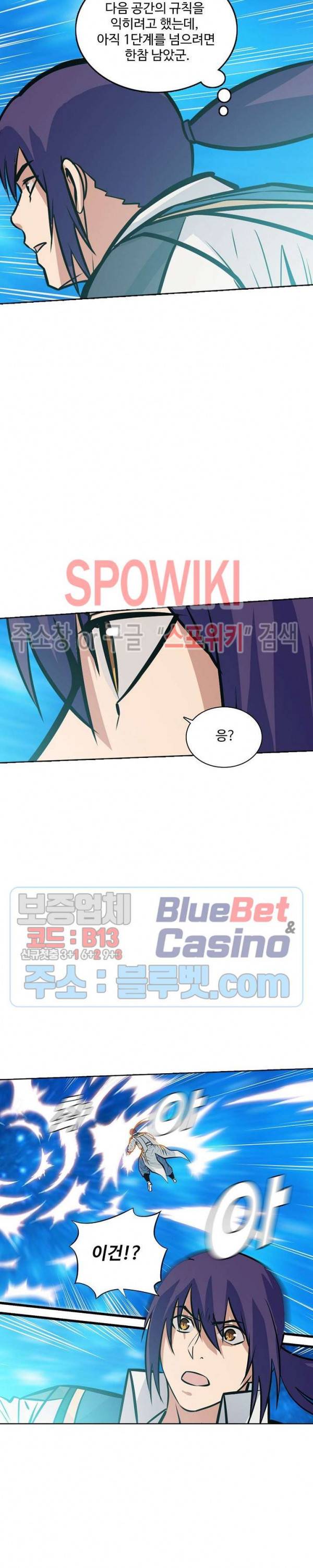 백련성신 274화 19