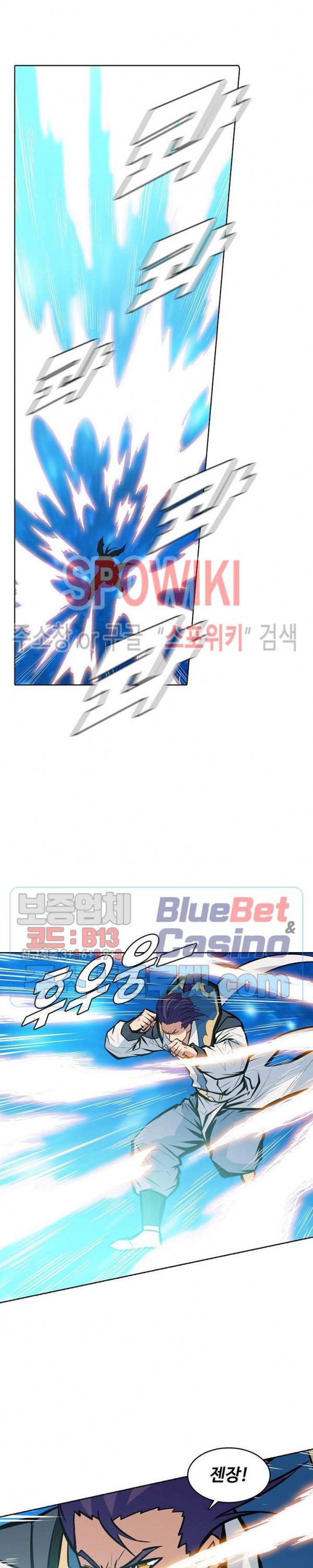 백련성신 274화 20