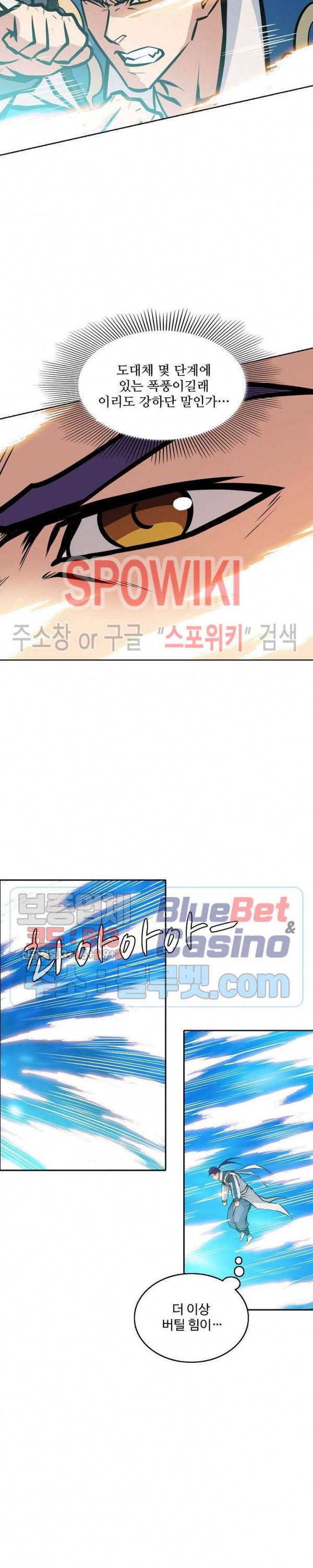 백련성신 274화 21