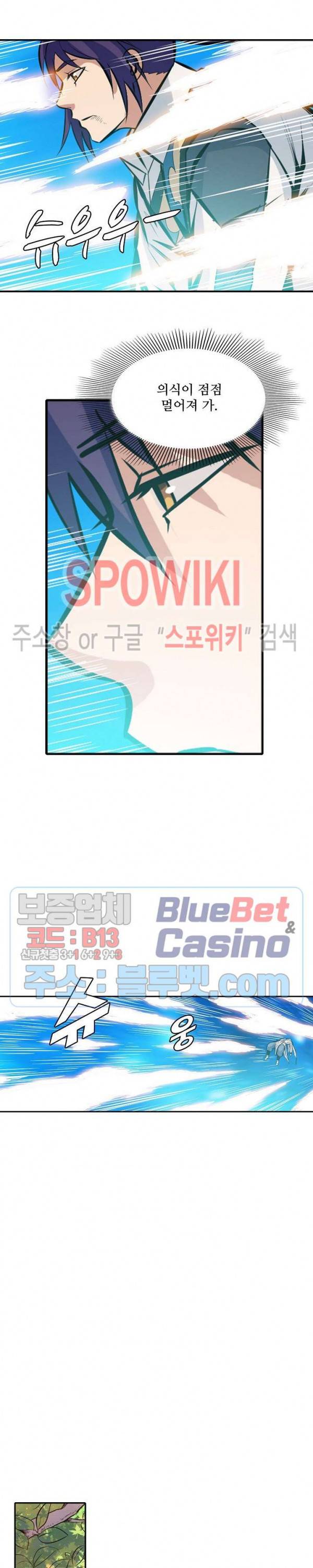 백련성신 274화 22