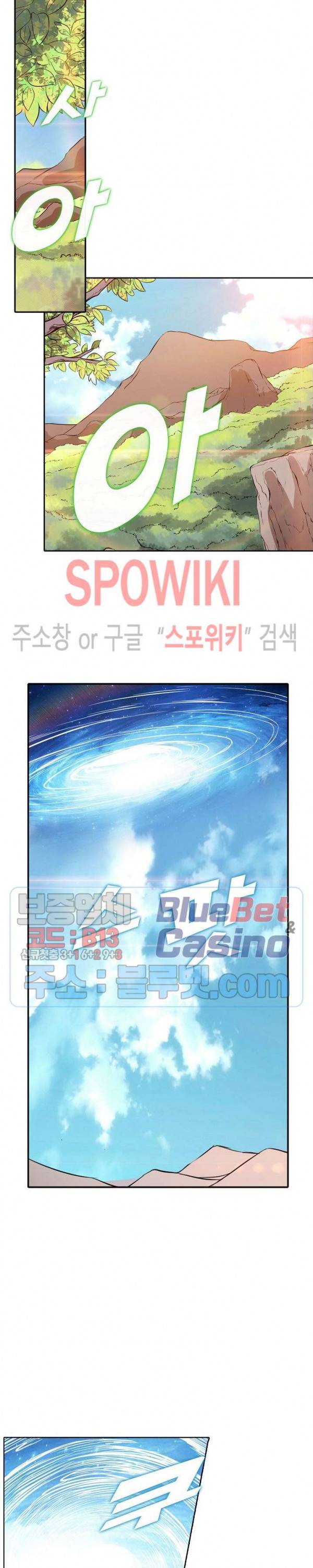 백련성신 274화 23