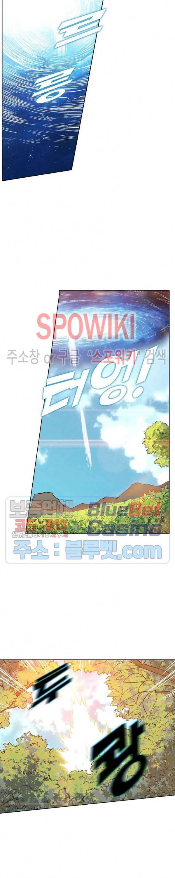 백련성신 274화 24