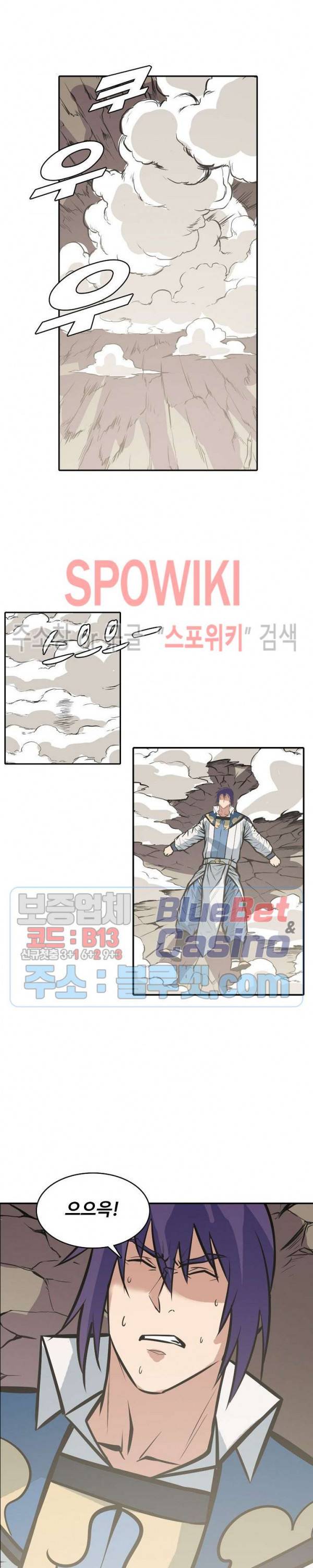 백련성신 274화 25