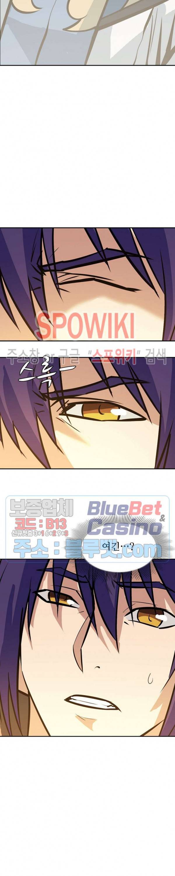 백련성신 274화 26