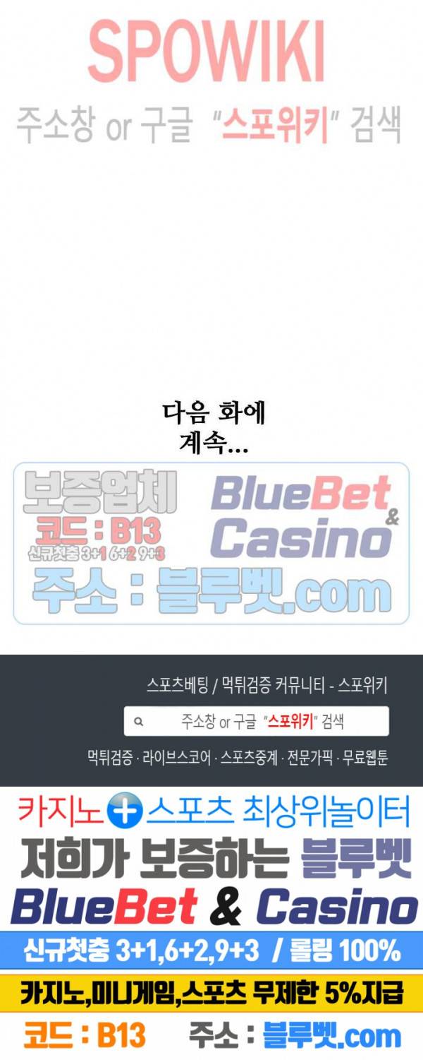 백련성신 274화 27