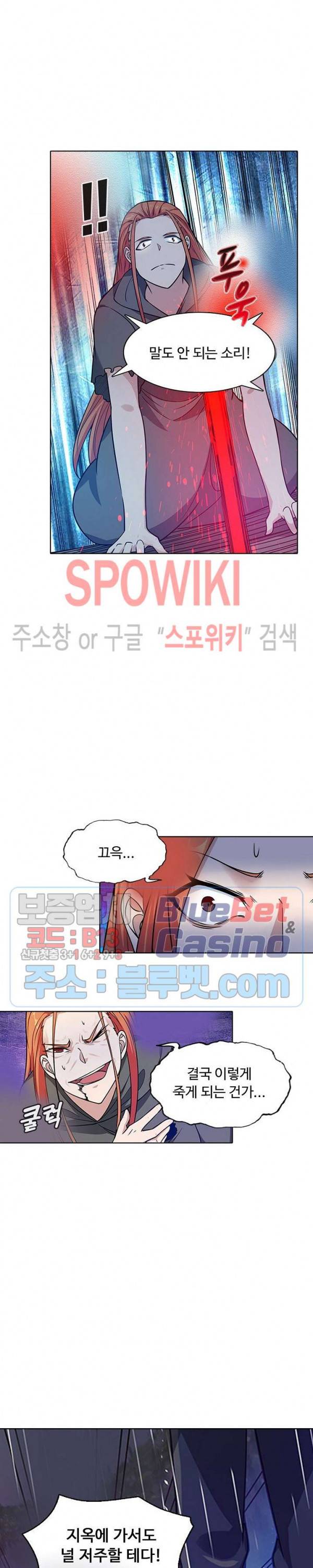 회귀하여 최강 신왕으로 67화 2