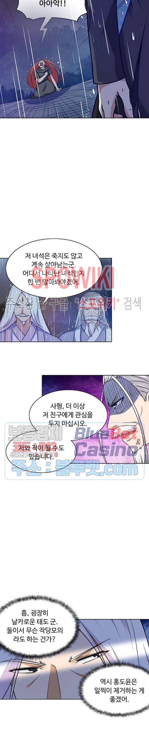 회귀하여 최강 신왕으로 67화 3