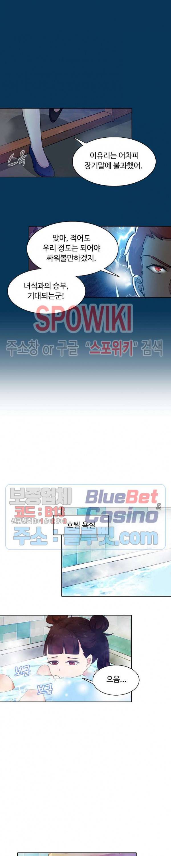 회귀하여 최강 신왕으로 67화 5