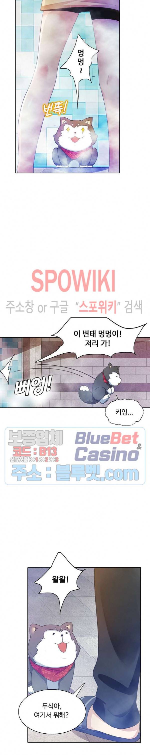 회귀하여 최강 신왕으로 67화 6