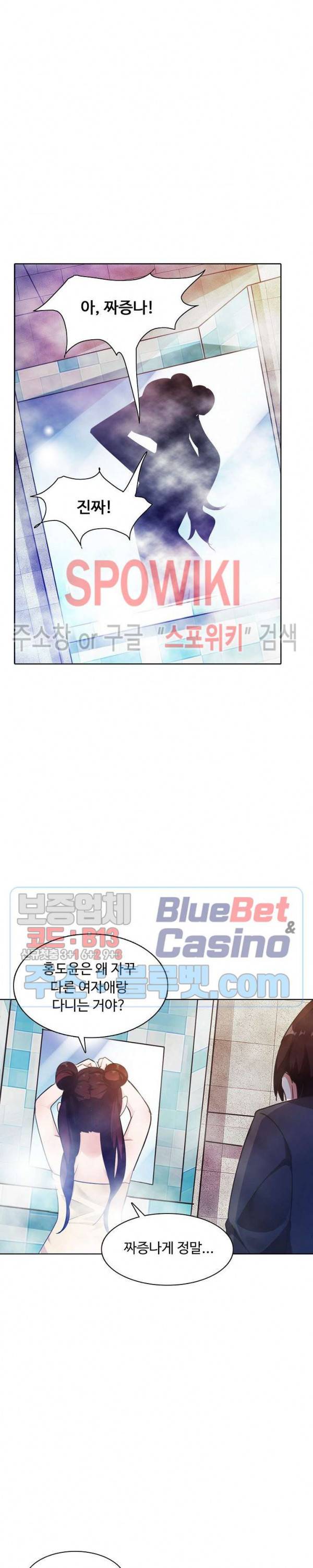 회귀하여 최강 신왕으로 67화 7