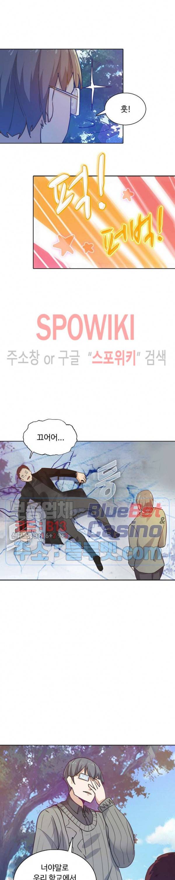 회귀하여 최강 신왕으로 67화 14