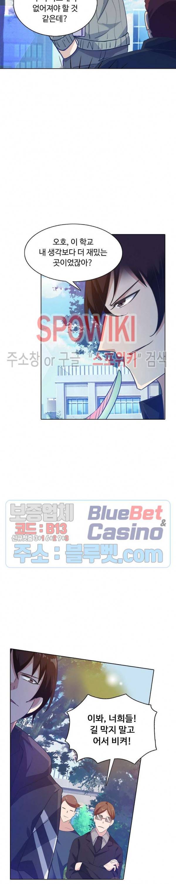 회귀하여 최강 신왕으로 67화 15
