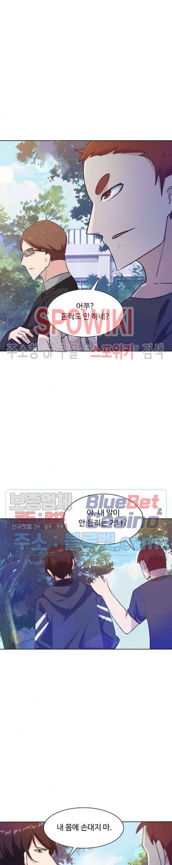회귀하여 최강 신왕으로 67화 16
