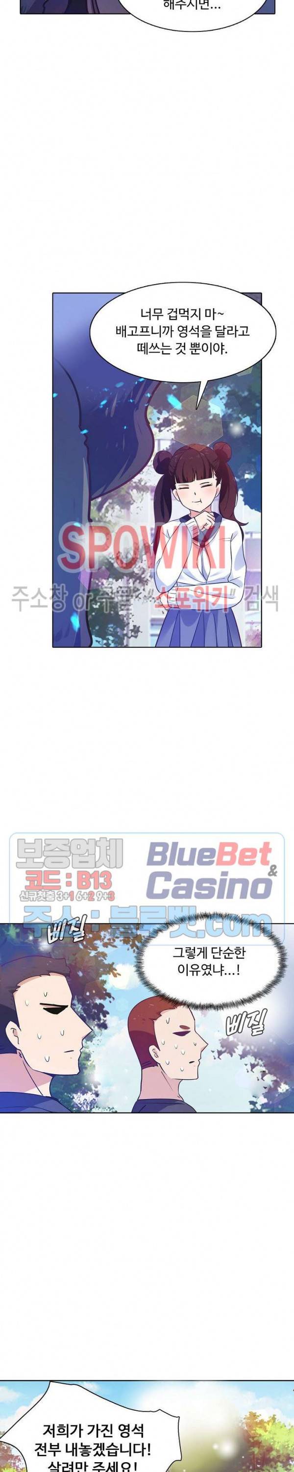 회귀하여 최강 신왕으로 67화 21