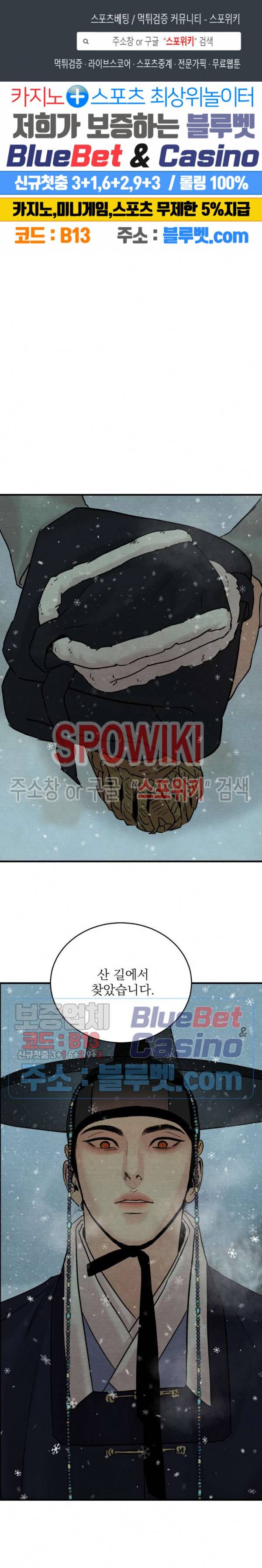 야화첩 61화 1