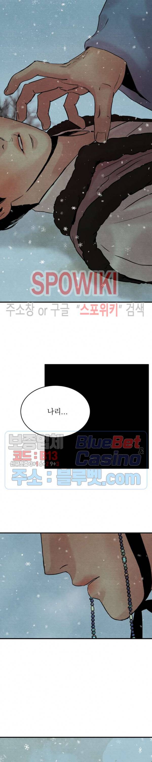 야화첩 61화 4
