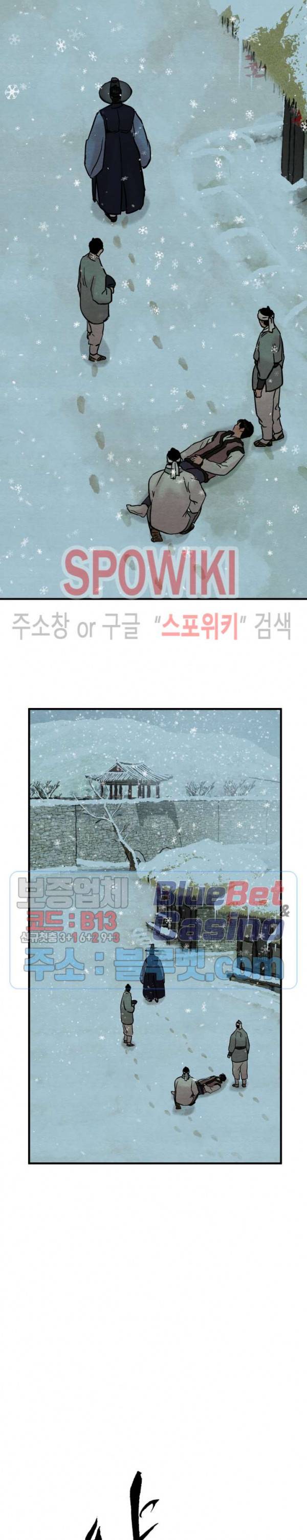 야화첩 61화 5