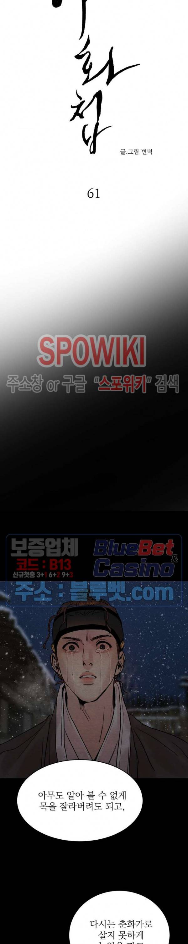 야화첩 61화 6