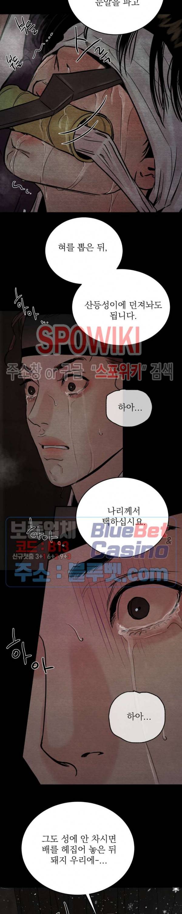 야화첩 61화 7