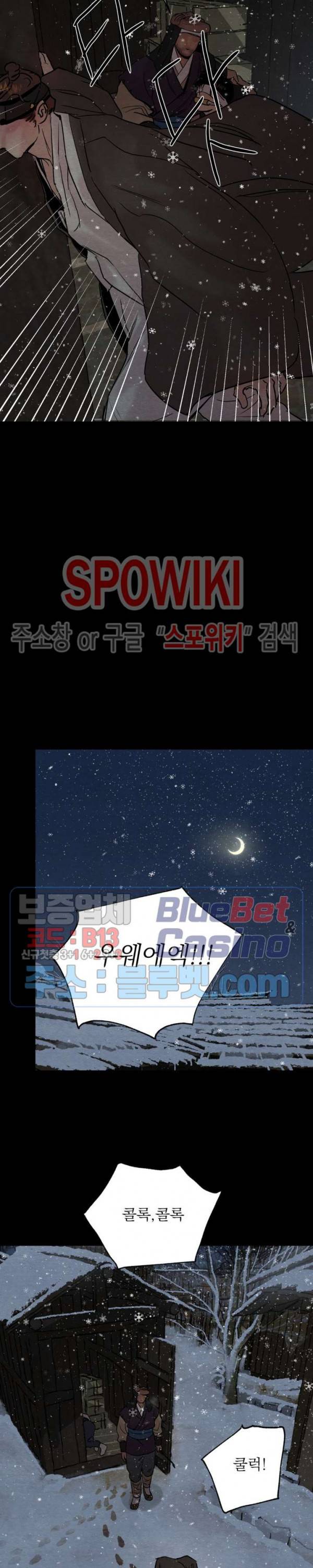 야화첩 61화 8