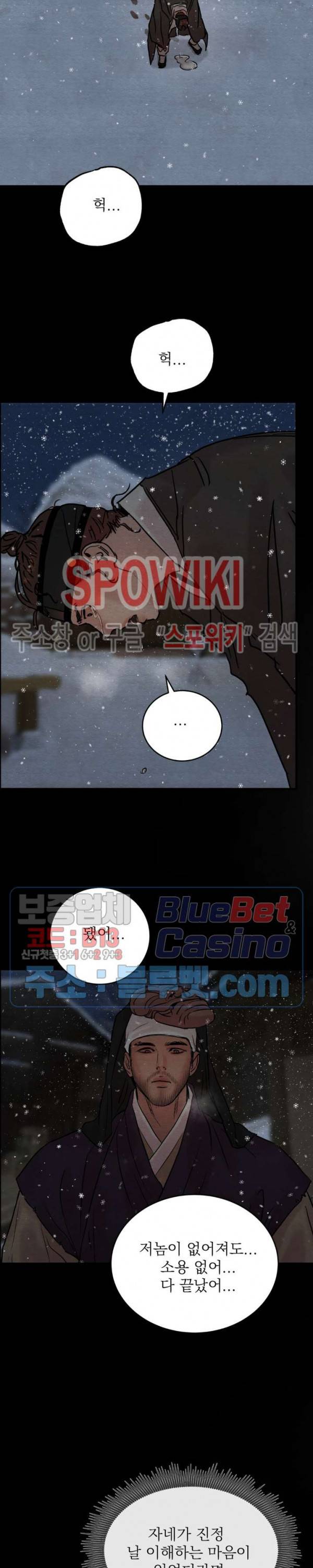 야화첩 61화 9