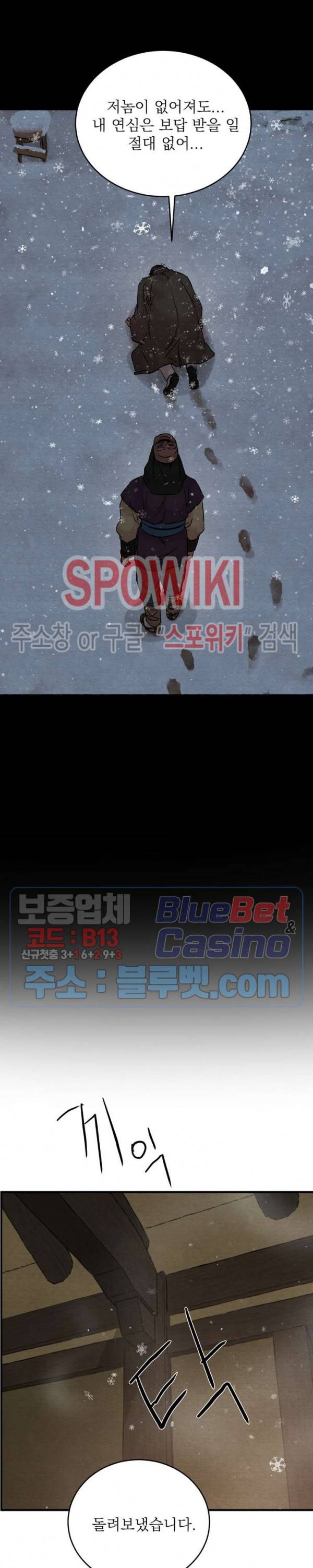 야화첩 61화 11