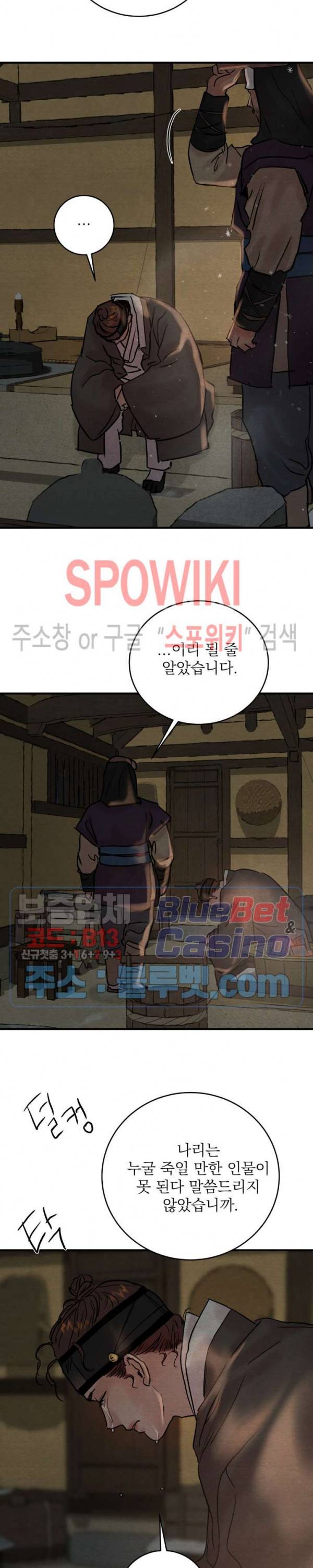 야화첩 61화 12