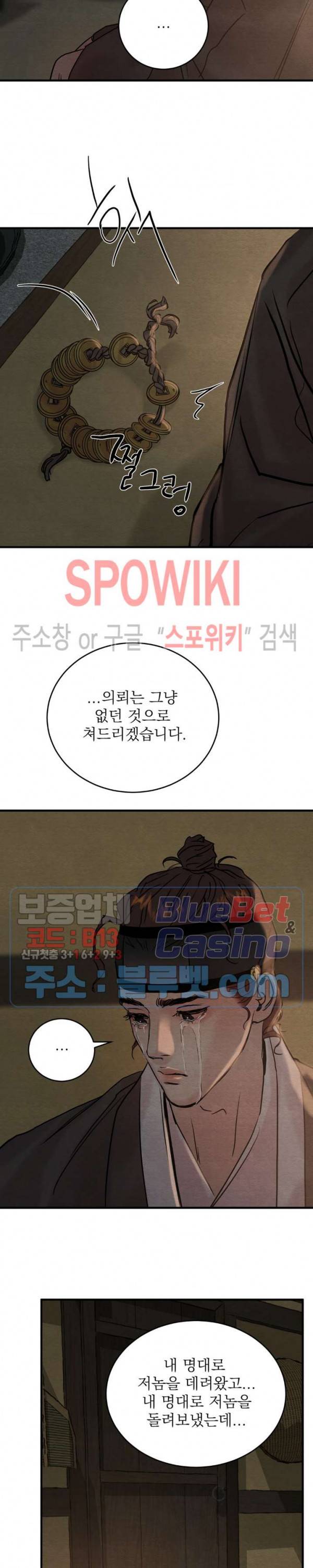 야화첩 61화 13