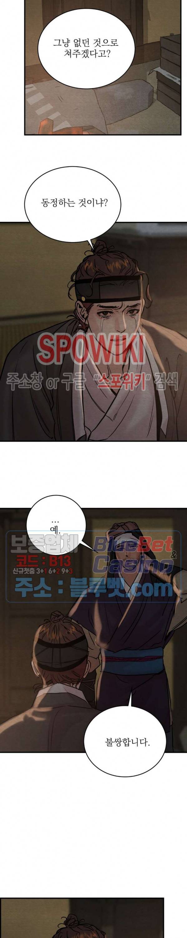 야화첩 61화 14