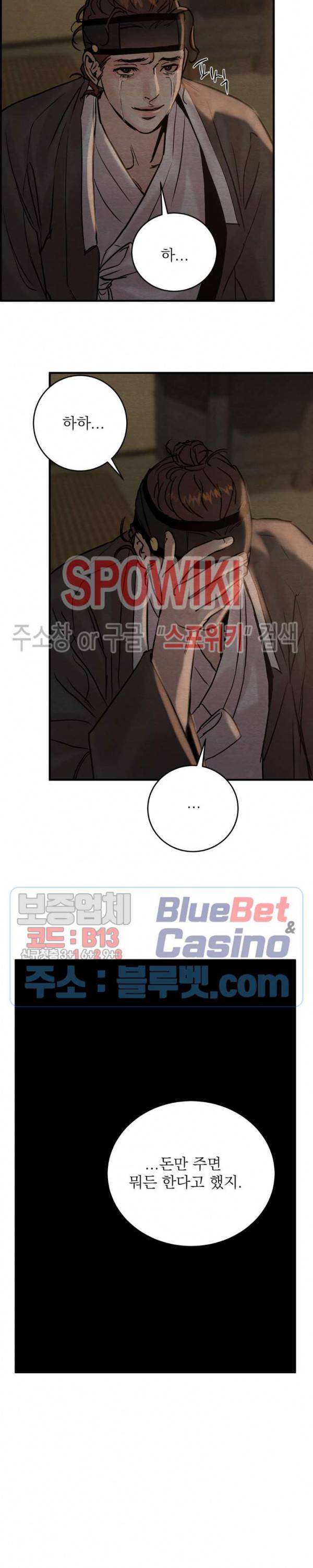 야화첩 61화 15