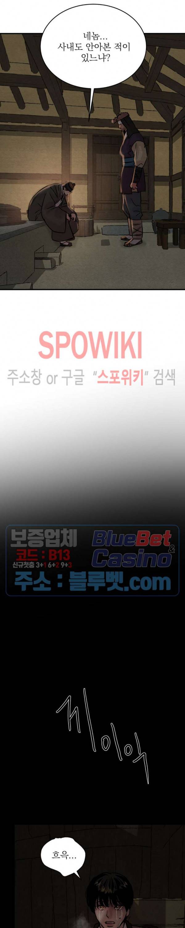 야화첩 61화 16