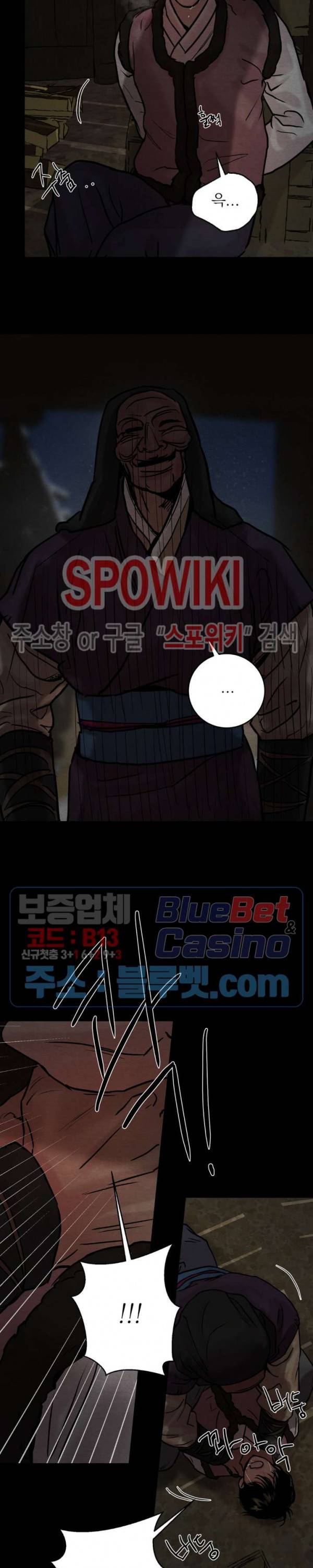 야화첩 61화 17