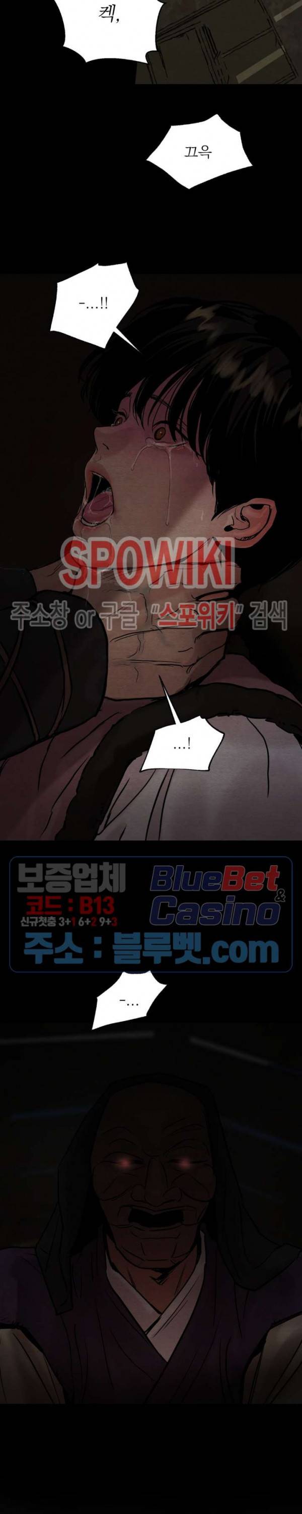 야화첩 61화 18