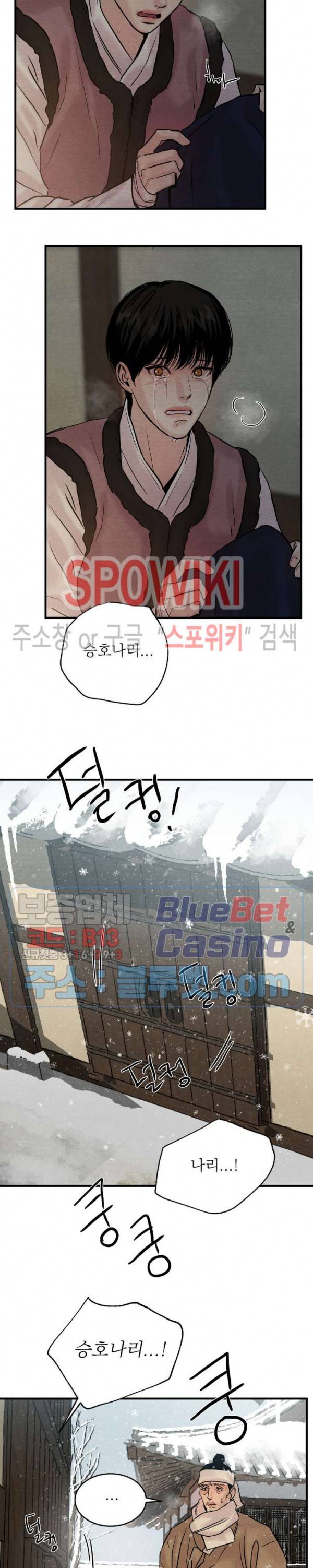야화첩 61화 20