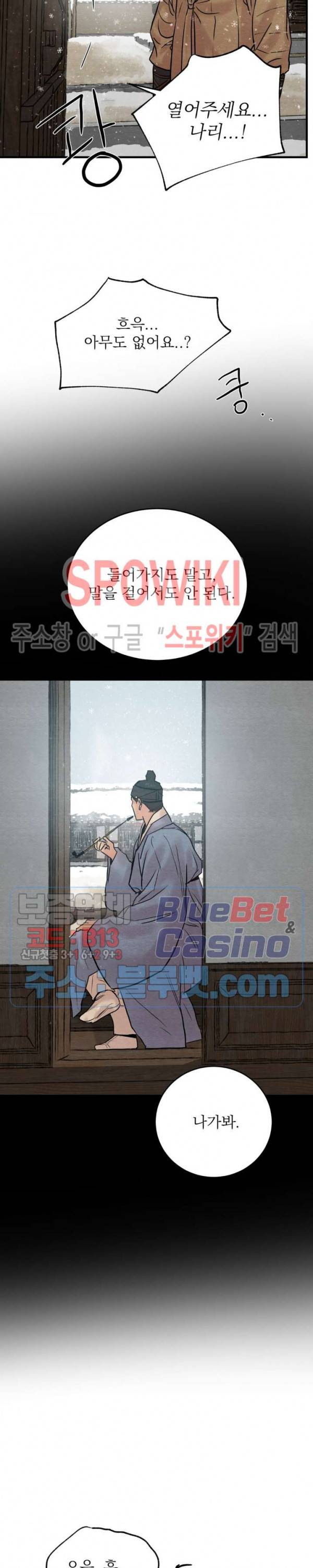 야화첩 61화 21