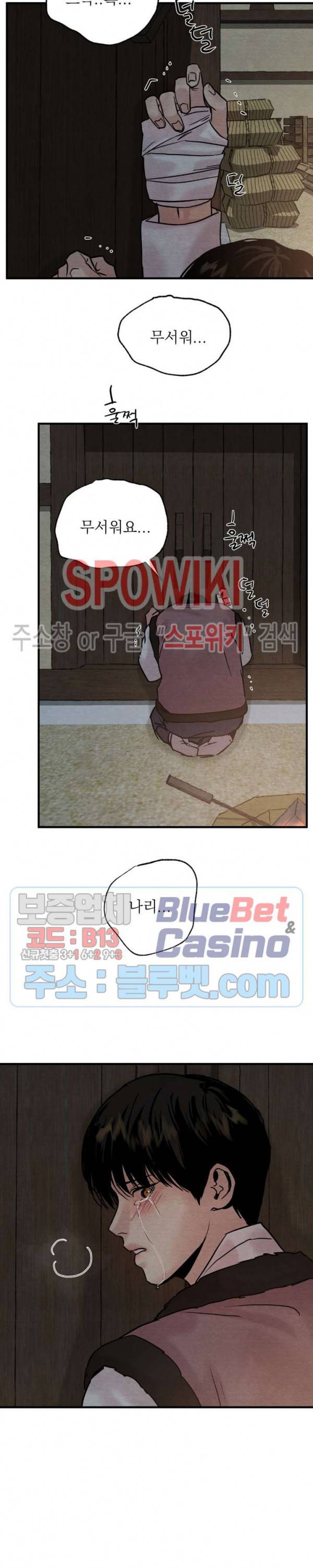 야화첩 61화 22