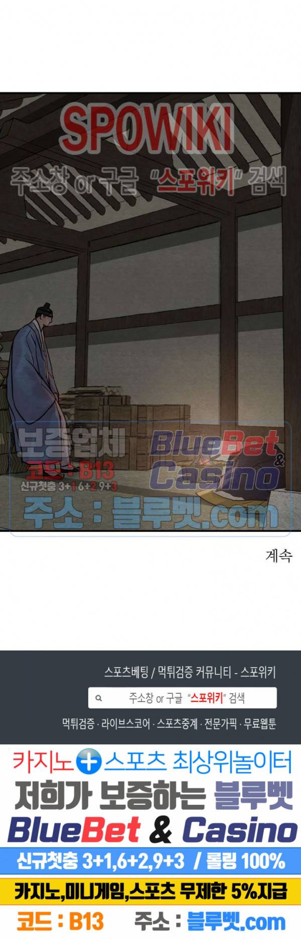 야화첩 61화 24