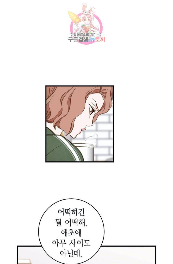생존결혼 14화 1