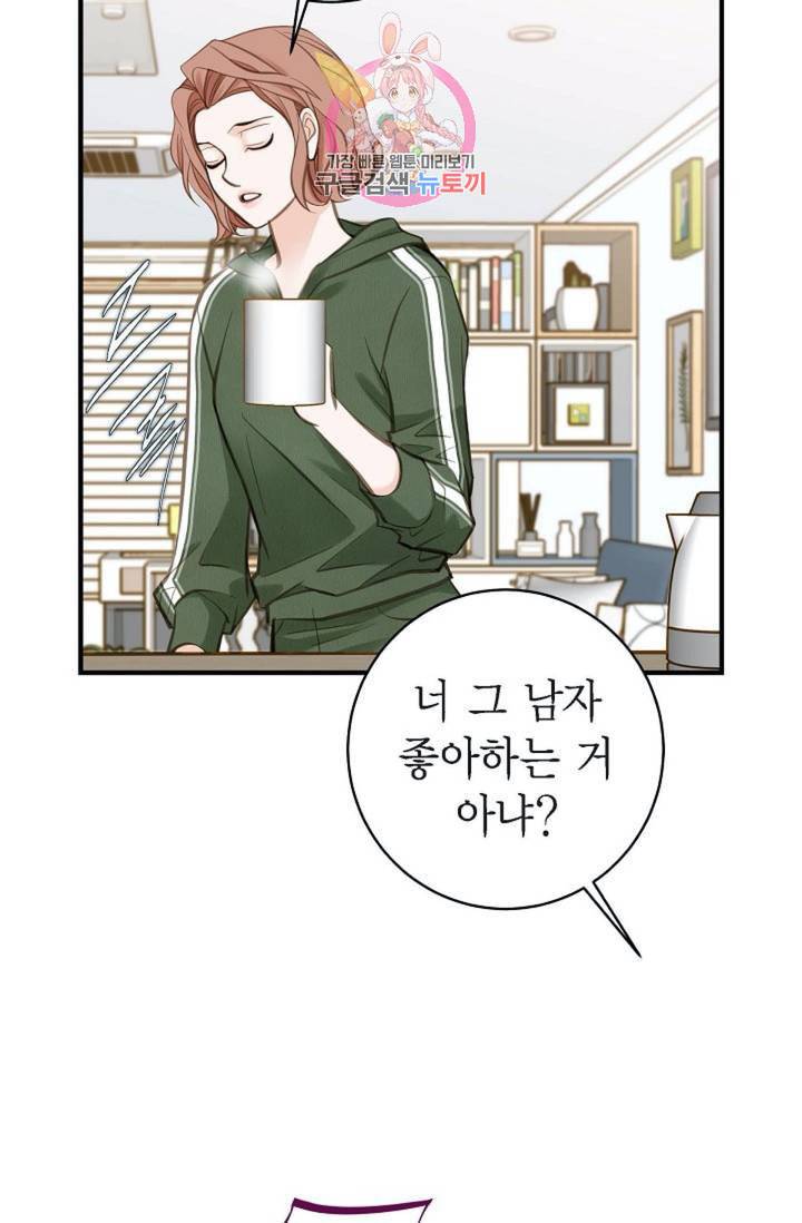 생존결혼 14화 2