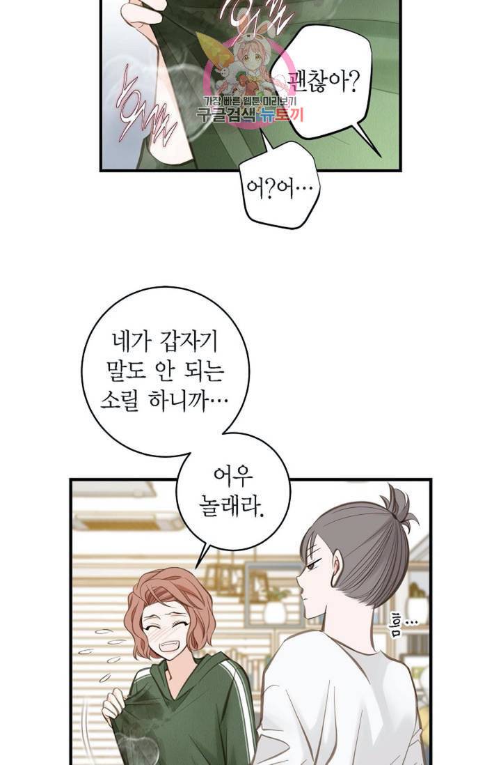 생존결혼 14화 4