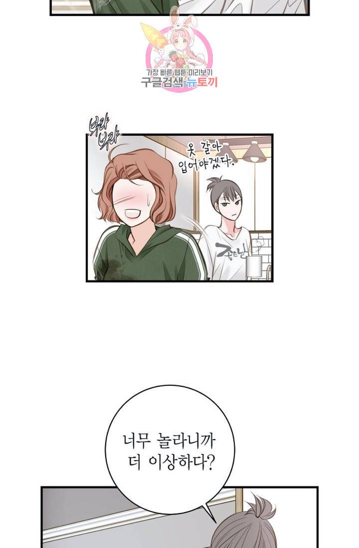 생존결혼 14화 5