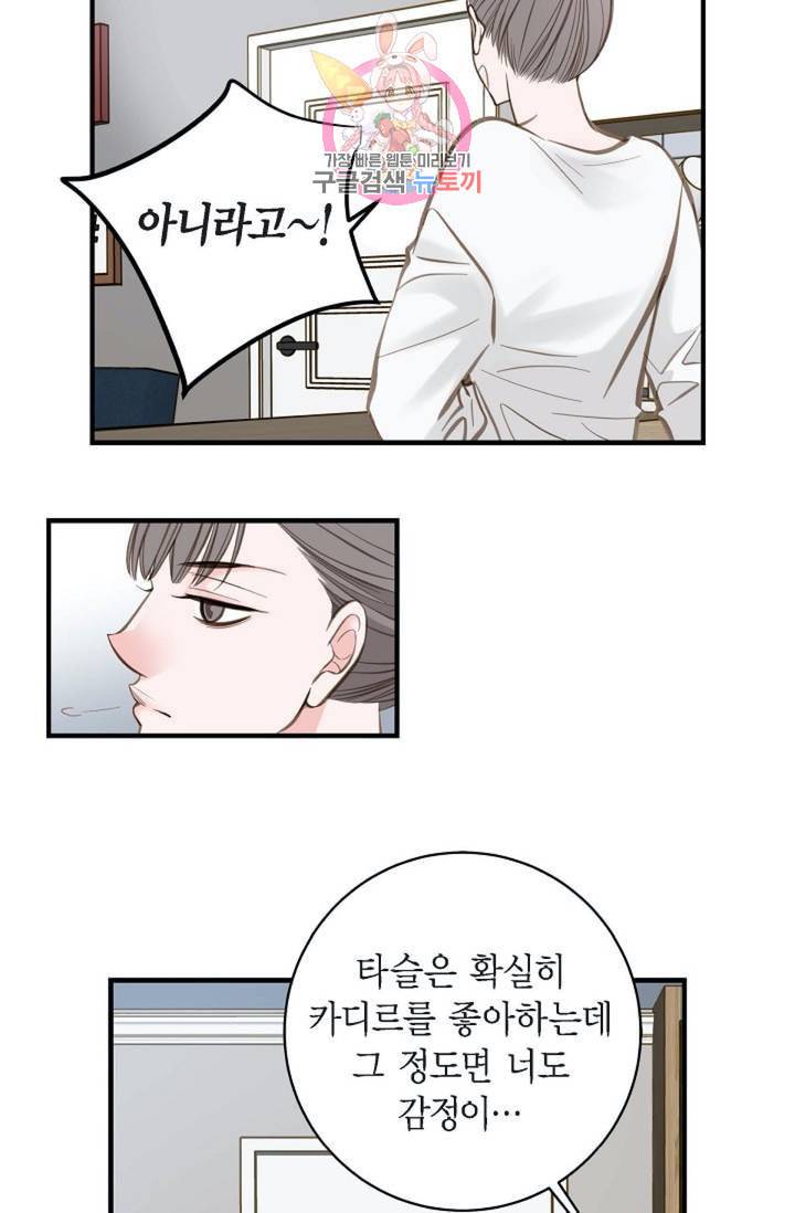 생존결혼 14화 6