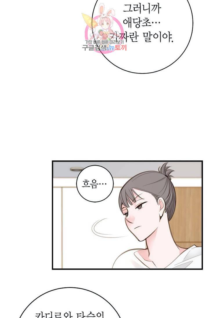 생존결혼 14화 10