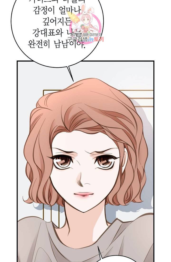 생존결혼 14화 11