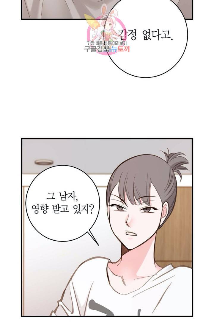 생존결혼 14화 12